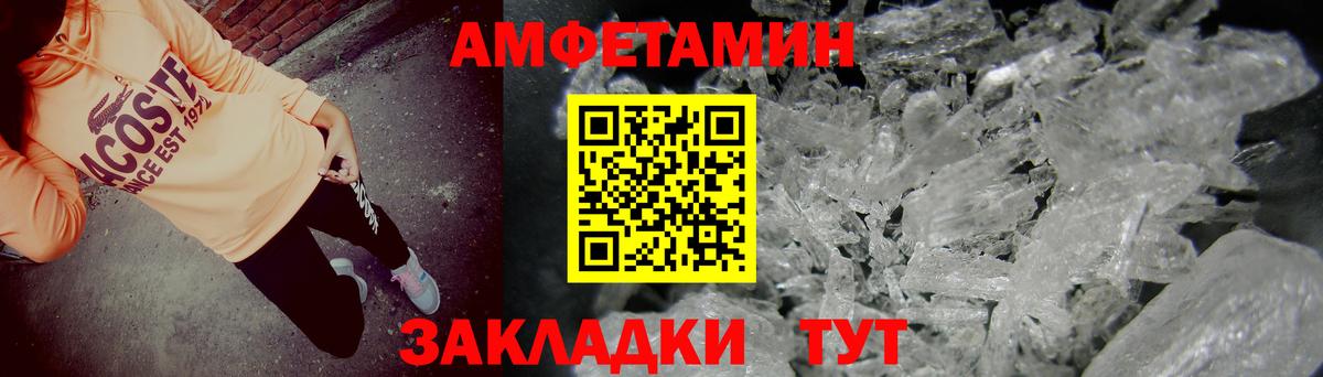 АМФЕТАМИН  Амфетамин  Вход с VPN  Великий Устюг  Амфетамин 98% 