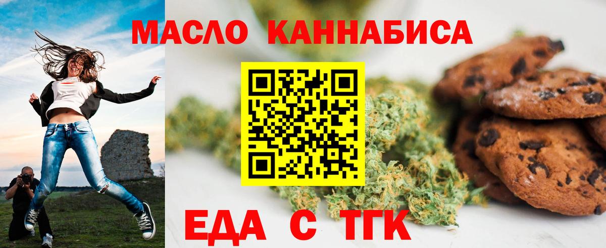 Великий Устюг  Печенье с ТГК марихуана  Вход с VPN 