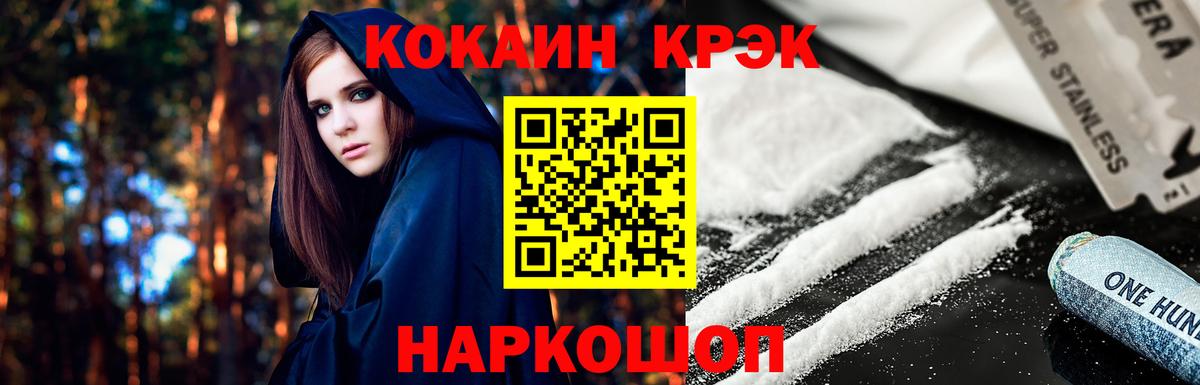 Великий Устюг  COCAIN Боливия  Кокаин  Вход с VPN 
