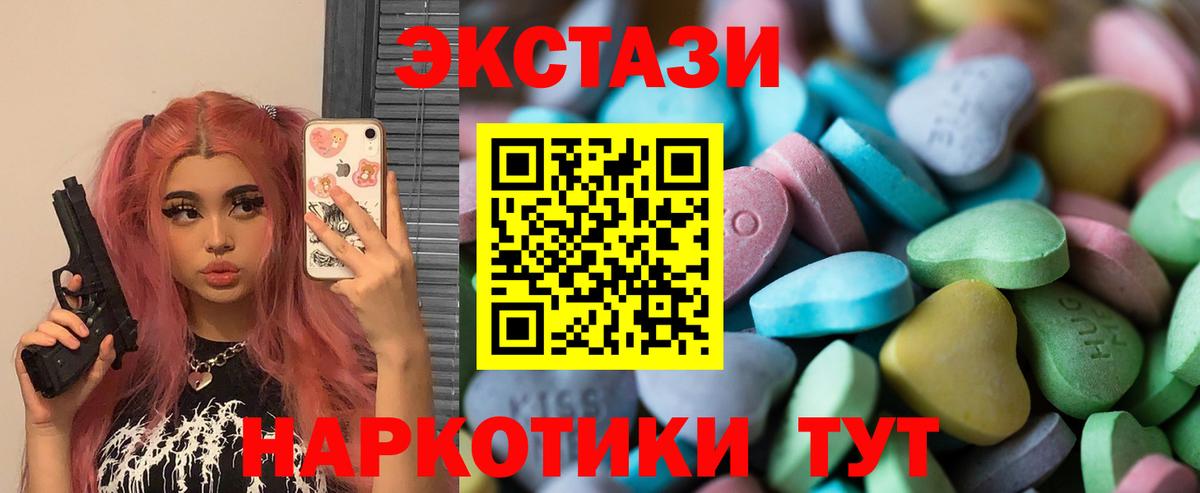Экстази  Ecstasy Cube  ЭКСТАЗИ VHQ  Вход с VPN  Великий Устюг 
