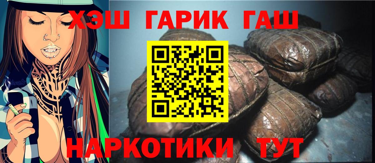 Гашиш VHQ  ГАШИШ Premium  дарнет шоп  Великий Устюг  Вход с VPN 