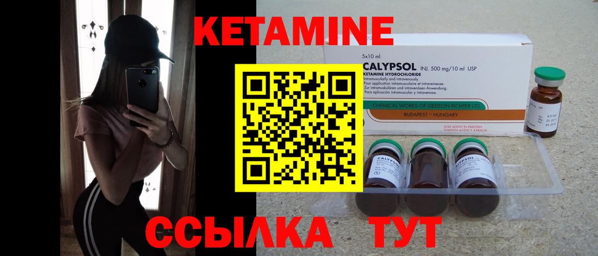 Кетамин VHQ Великий Устюг