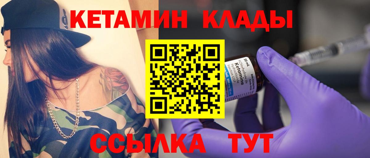 Кетамин VHQ  Вход с VPN  Великий Устюг 