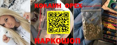 кокаин VHQ Мариинск