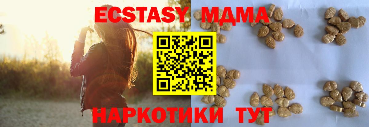 МДМА Molly Великий Устюг