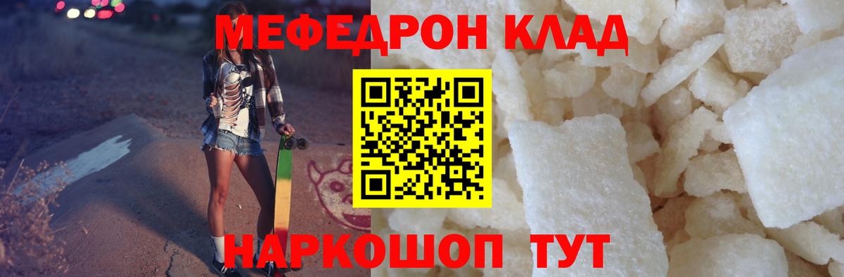 Меф мяу мяу Великий Устюг