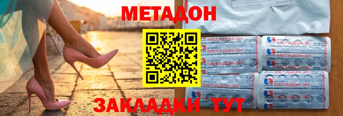 Метадон methadone  ссылка на мегу как зайти  даркнет клад  Вход с VPN  Великий Устюг 