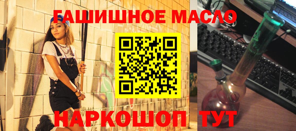 Дистиллят ТГК концентрат  Дистиллят ТГК THC oil  Великий Устюг  Вход с VPN 