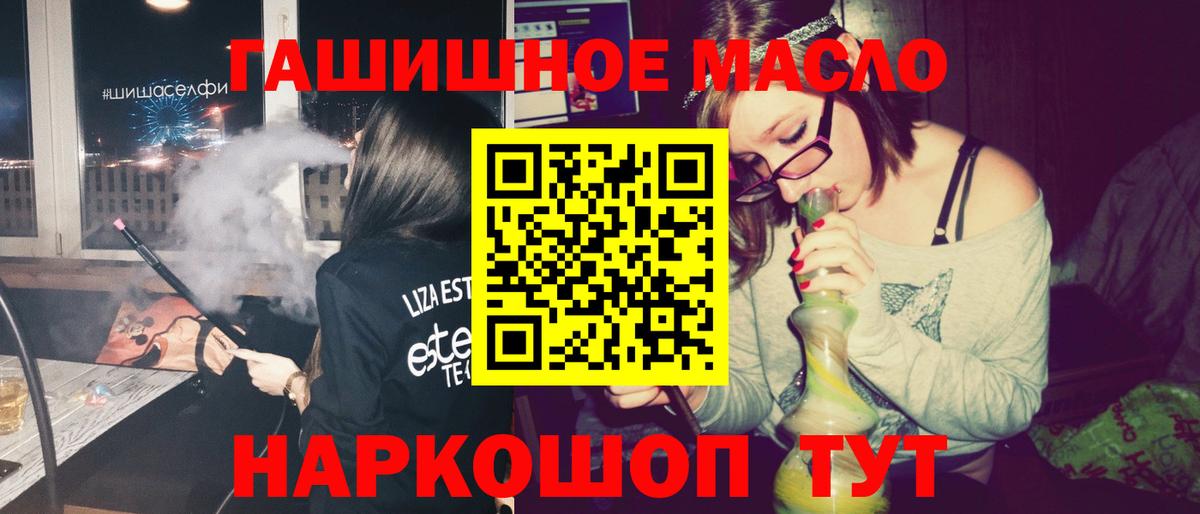 ТГК THC oil Великий Устюг