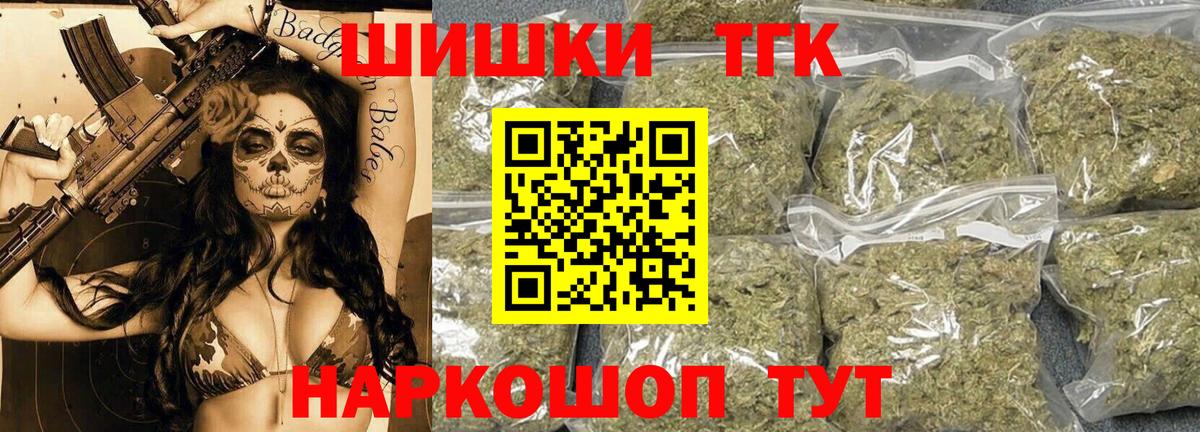 Великий Устюг  МАРИХУАНА тримм  Шишки марихуана THC 21%  Конопля план  Марихуана индика  Вход с VPN 
